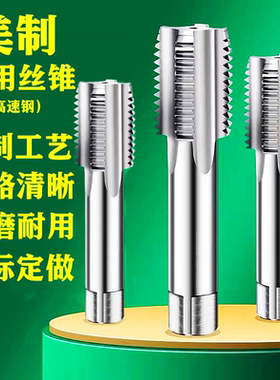 机用美制丝锥英制螺纹丝攻4-40 5/16BSW1/4UNC1/2UNEF3/8UNS1寸UN
