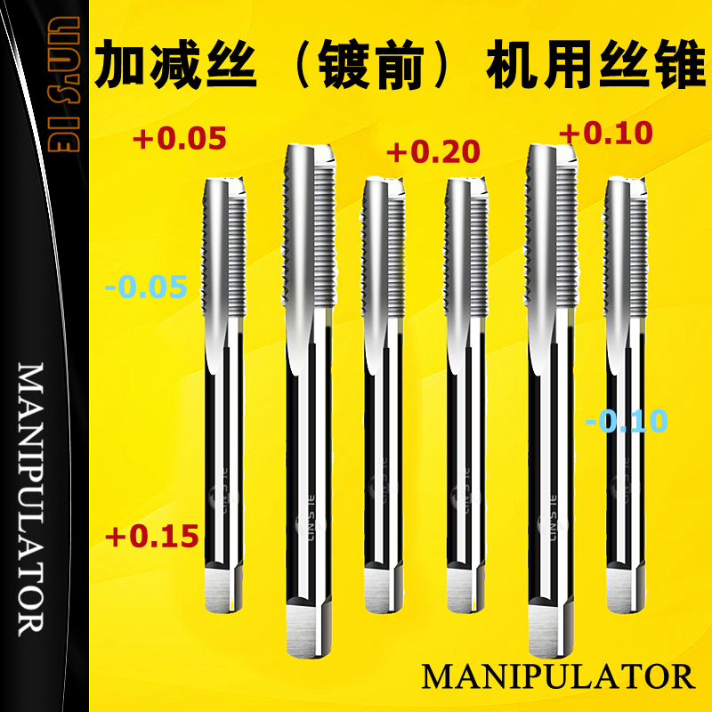 加大丝锥美制螺旋管螺纹镀前镀后