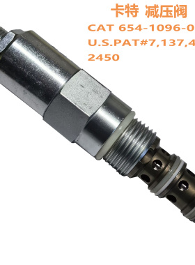 挖机卡特CAT654-1096-00- U.S.PAT#7,137,406 2450减压阀 插装阀