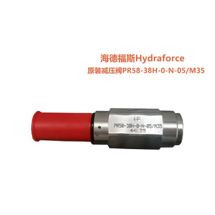 HydraForce 海德福斯原装减压阀螺纹插装阀 PR58-38H-0-N-05/M35