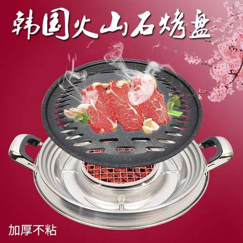 韩国火山石烤锅不粘燃气烤盘