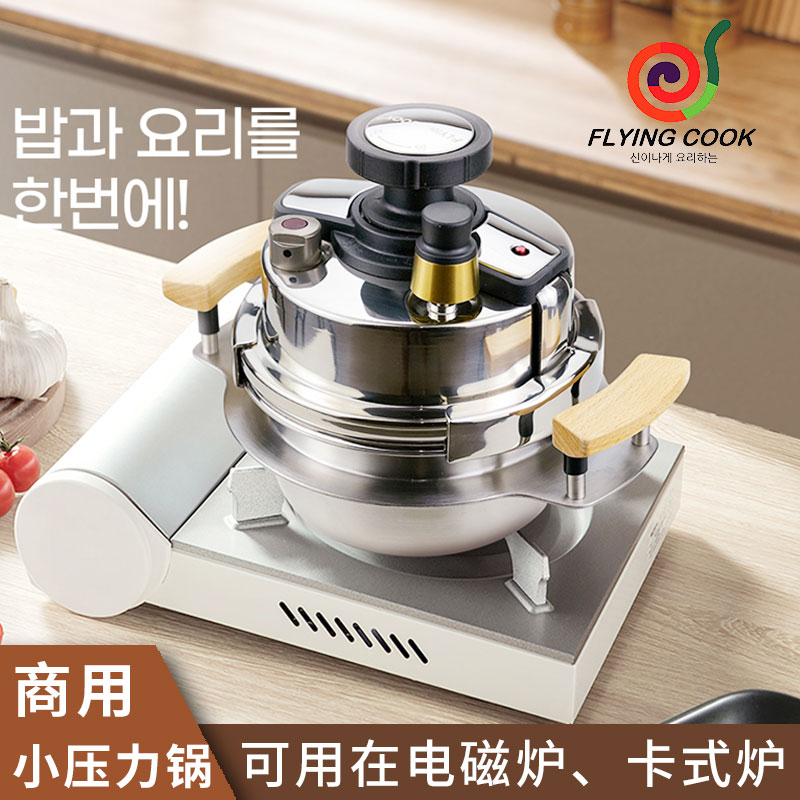 FlyingCook压力锅燃气电磁两用