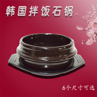 韩国进口金山黑色砂锅石锅拌饭用石碗大酱汤锅米肠汤饭煲仔炉锅