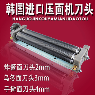 韩国大光面条机刀头乌冬面手擀炸酱面刀片进口压面机刀片梳子配件