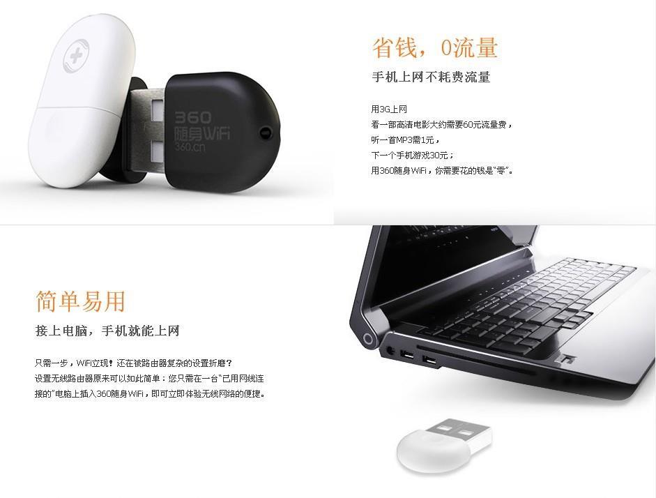 360随身wifi免费2代迷你wfi3无线网卡路由器wifa随时wafi移动wife