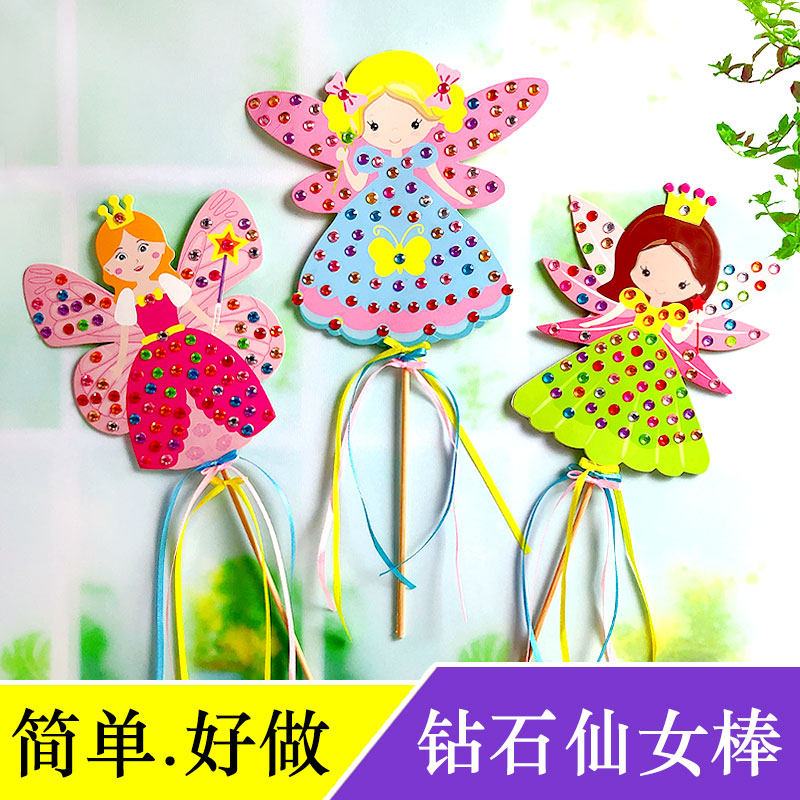 彩钻仙女棒手工制作材料包公主魔法棒钻石画手杖儿童diy女孩礼物