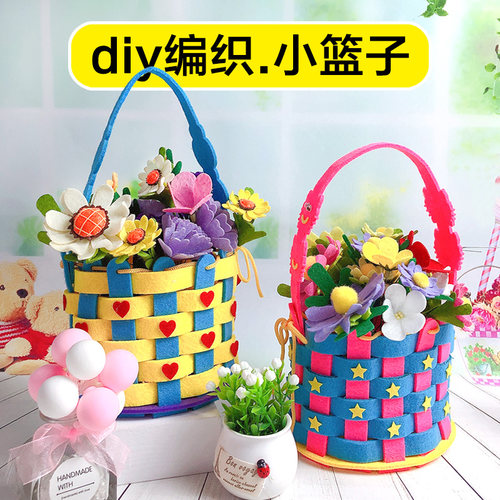 幼儿园手工制作无纺布diy编织篮