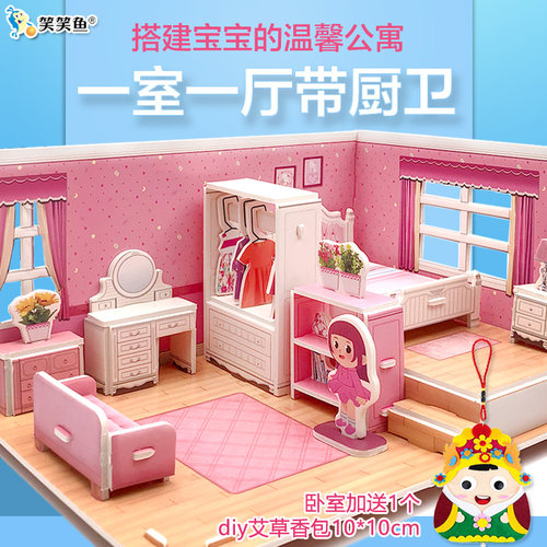 立体拼图卧室益智玩具建筑模型
