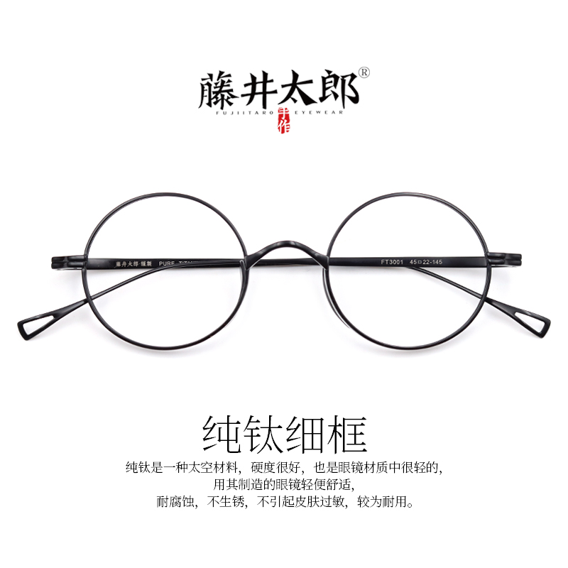 纯钛椭圆形近视眼镜架