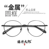 Ретро металлические трендовые очки подходит для мужчин и женщин