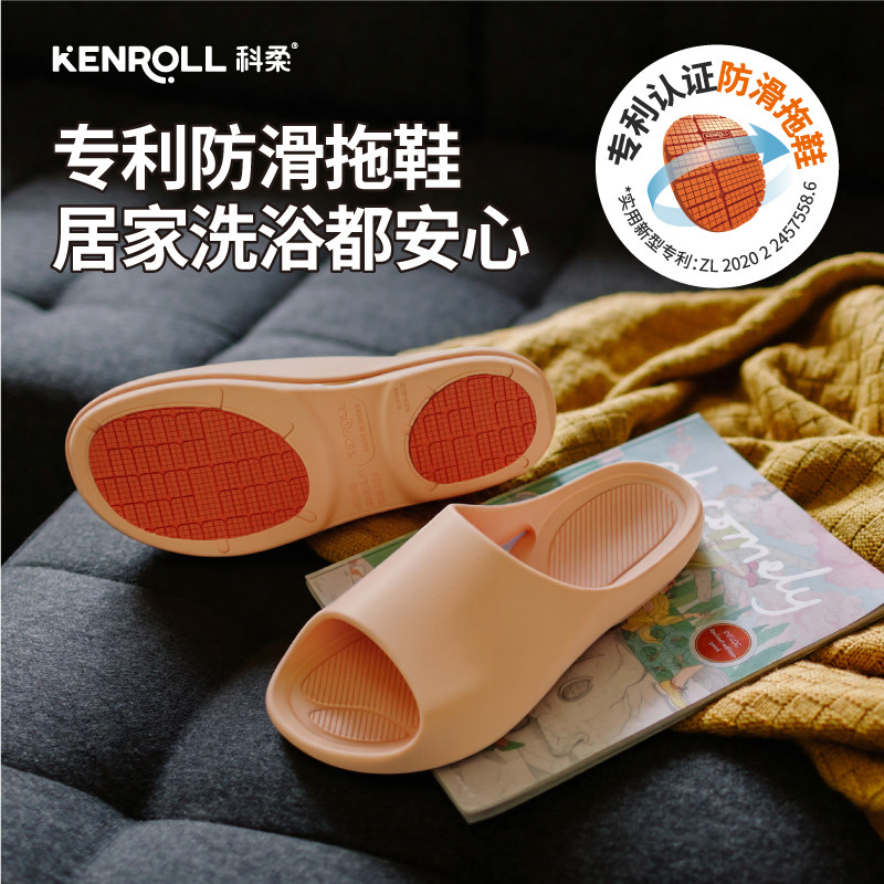 KENROLL科柔防滑拖鞋女夏居家用情侣男孕妇浴室内洗澡漏水口宽松