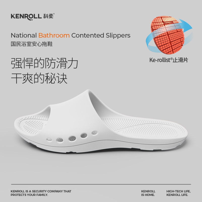 KENROLL科柔老人浴室防滑拖鞋夏男女居家用室内洗澡速干凉拖防臭