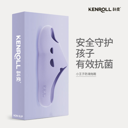 科柔洗澡防滑儿童凉拖鞋四季款