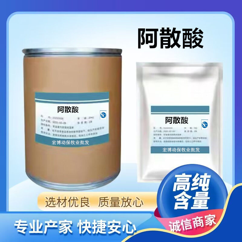 现货直销饲料营养添加剂阿散酸兽用猪鸡鱼水产促长增泽防痢疾包邮