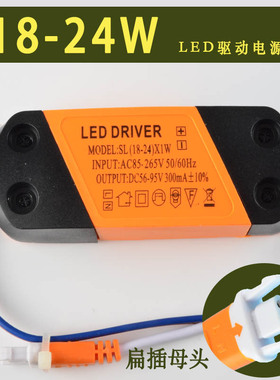 led驱动电源吸顶面板灯平板厨卫灯变压器镇流器启动器LED DRIVER