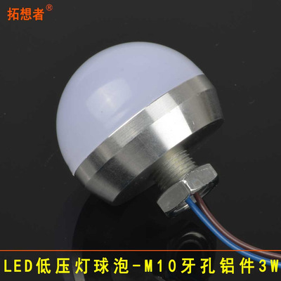 直流光源高亮低压灯球泡灯光源