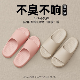 胖东来软底eva拖鞋 踩屎感家用女夏季 浴室防滑家居男士 洗澡凉拖鞋