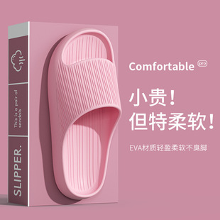 女防滑防臭室内家居静音洗澡家用厚底EVA凉拖鞋 胖东来踩屎感拖鞋