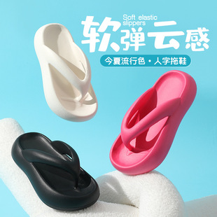 胖东来网红拖鞋 女士人字拖夏季 厚底踩屎感夹脚拖外穿时尚 沙滩拖鞋