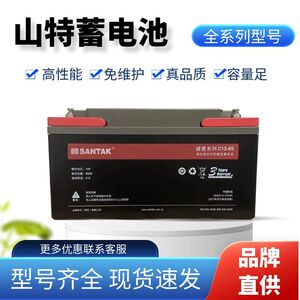 山特蓄电池C12-18/12V26/38/65/100/200Ah 城堡系列UPS电源专用
