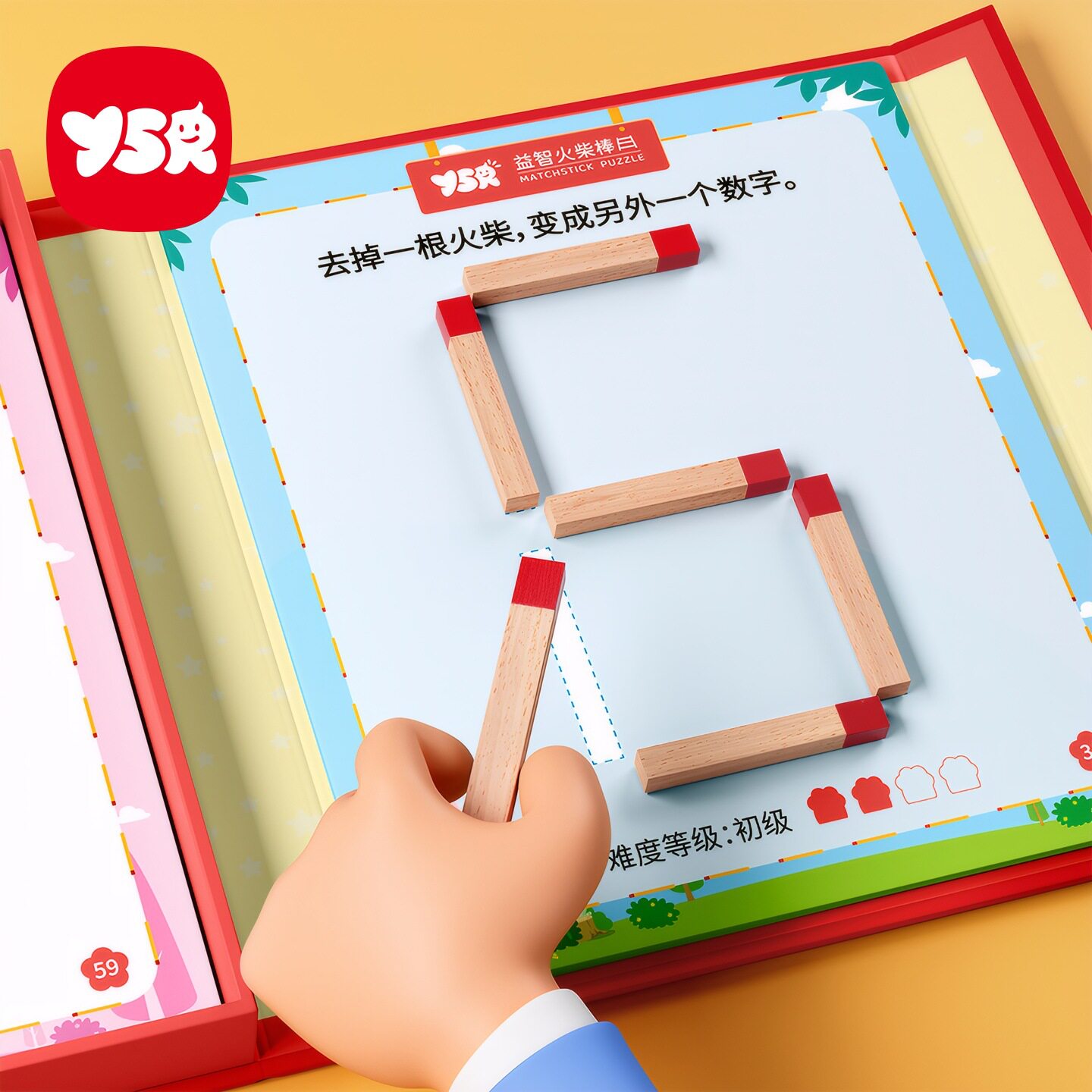 小学生口算教具火柴小棒加减法训练神器幼儿童数学启蒙氏益智玩具