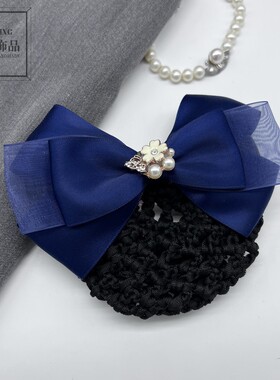 深蓝职业头花高铁空姐银行工作发卡藏蓝色发网盘发日韩手工发夹