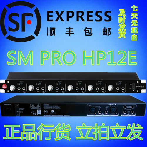 澳大利亚 SM Pro Audio HP12E HP12 12路 耳机分配器 耳分 耳放