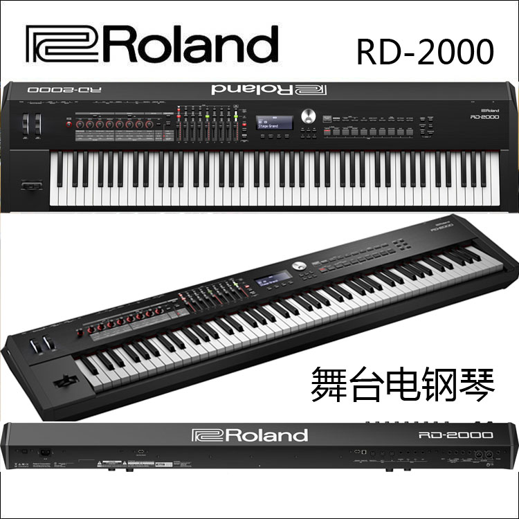 ROLAND 罗兰电钢琴 RD-2000专业舞台演奏数码钢琴 RD-88