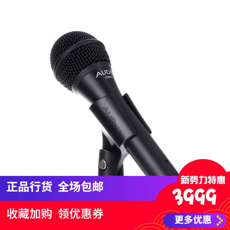 顺丰包邮美国品牌 Audix OM5 舞台演出K歌主唱手持动圈话筒麦克风