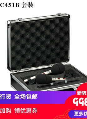 AKG/爱科技 C451B ST 对装小振膜电容乐器话筒鼓打击乐箱琴弦乐