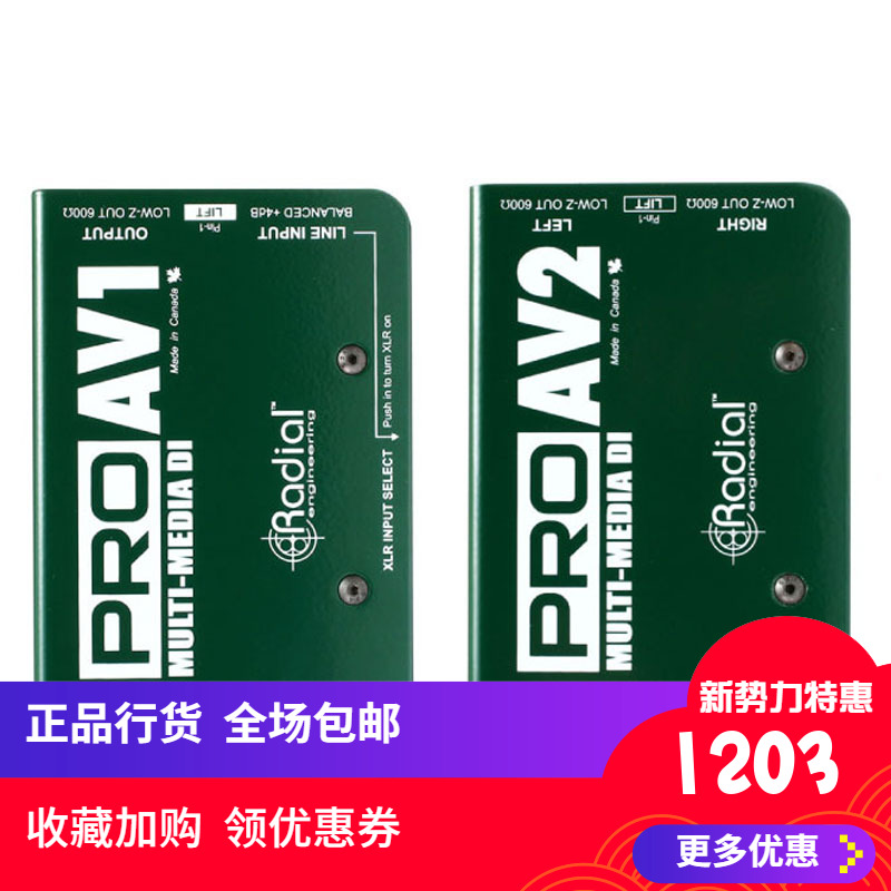 加拿大RadialProAV1Pro