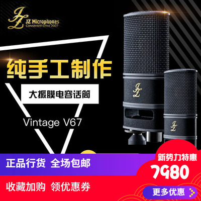 JZVintageV67拉脱维亚