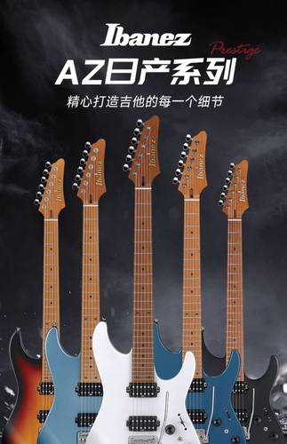 Ibanez依班娜电吉他套装