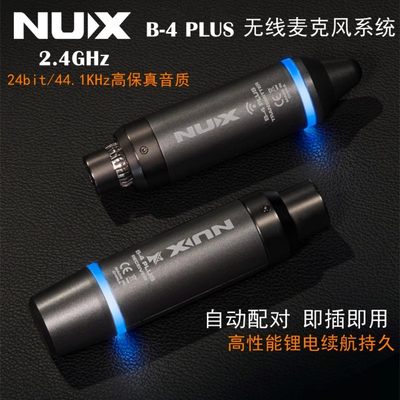 纽克斯NUXB-4PLUS无线麦克风