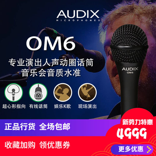 顺丰包邮美国品牌Audix