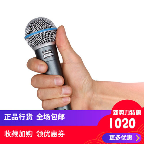 Shure/舒尔BETA58A有线话筒