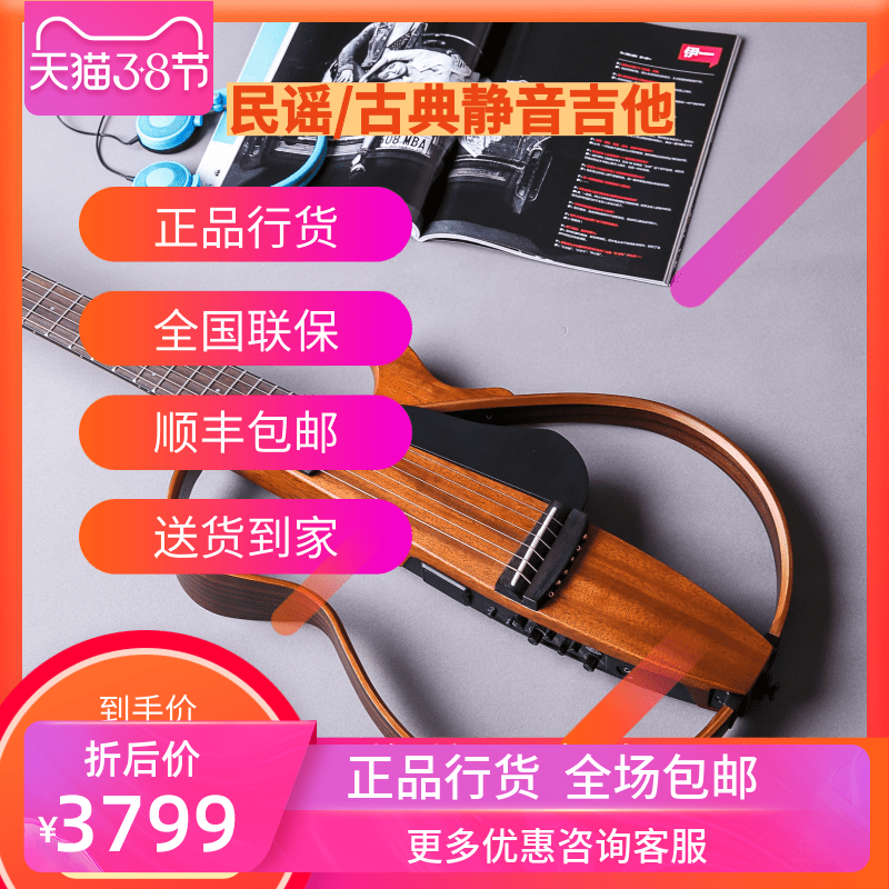 雅马哈YAMAHA静音吉他 民谣SLG200S 古典SLG200N旅行便携式木吉他