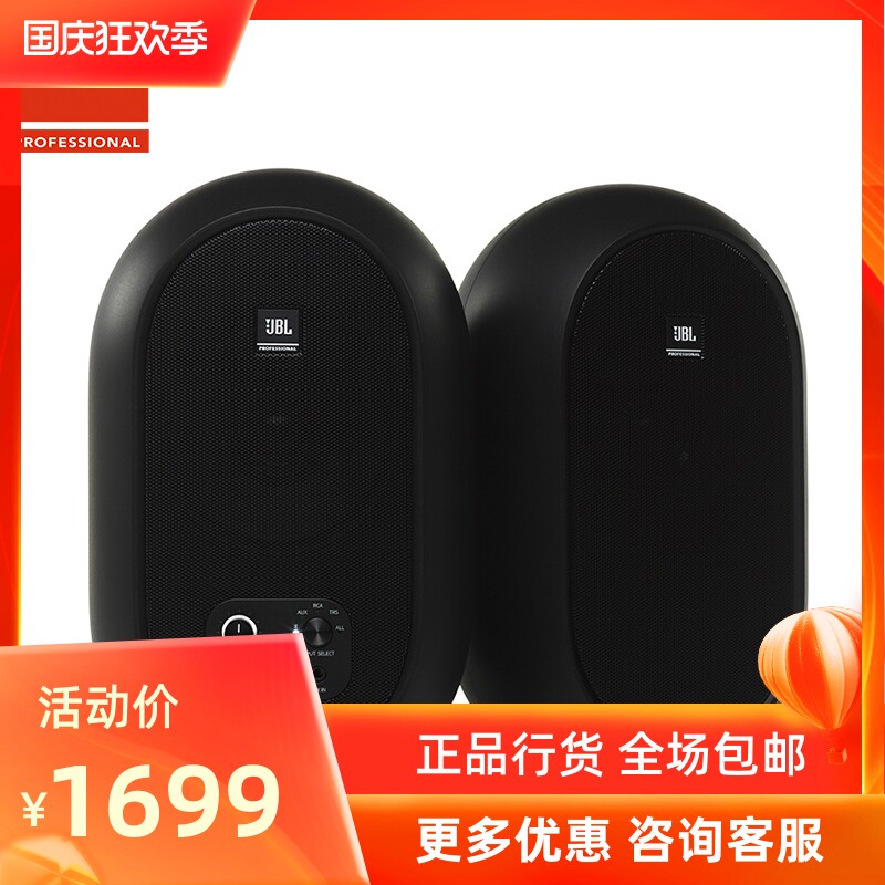 JBL 104BT桌面蓝牙4寸多媒体笔记本电脑音箱专业有源监听HIFI音响怎么样,好用不?