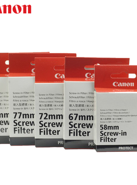 佳能原装 UV镜 43 52 58 67 72 77 82mm 5D3 6D 镜头 滤镜 保护镜