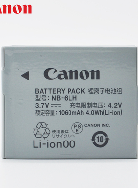 佳能相机电池 NB-6LH SX600 S120 SX700 SX520 510原装电池 NB6LH