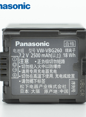 松下HS700/TM300/HS300/TM700 MDH1 TM350 HS9 HS350 原装加厚电池 VW-VBG260GK