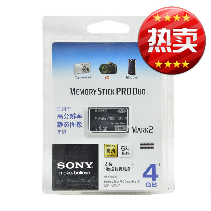 索尼 4G 短棒MS 原装记忆棒 4GB PSP 3000 nex5t tx9c相机内存卡