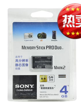 索尼 4G 短棒MS 原装记忆棒 4GB PSP 3000 nex5t tx9c相机内存卡