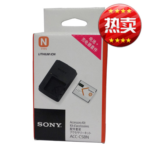 索尼相机电池NP-BN1 W830 WX220 QX100 TX30 TX66 ACC-CSBN 套装