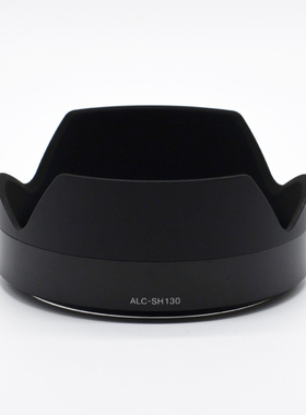 sony/索尼 ALC-SH130 遮光罩SEL2470/E24-70 F4 A7R3M3镜头遮光罩