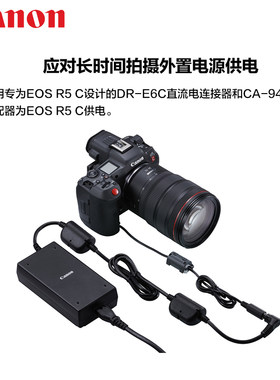 EOSR5CR5C交流电适配器