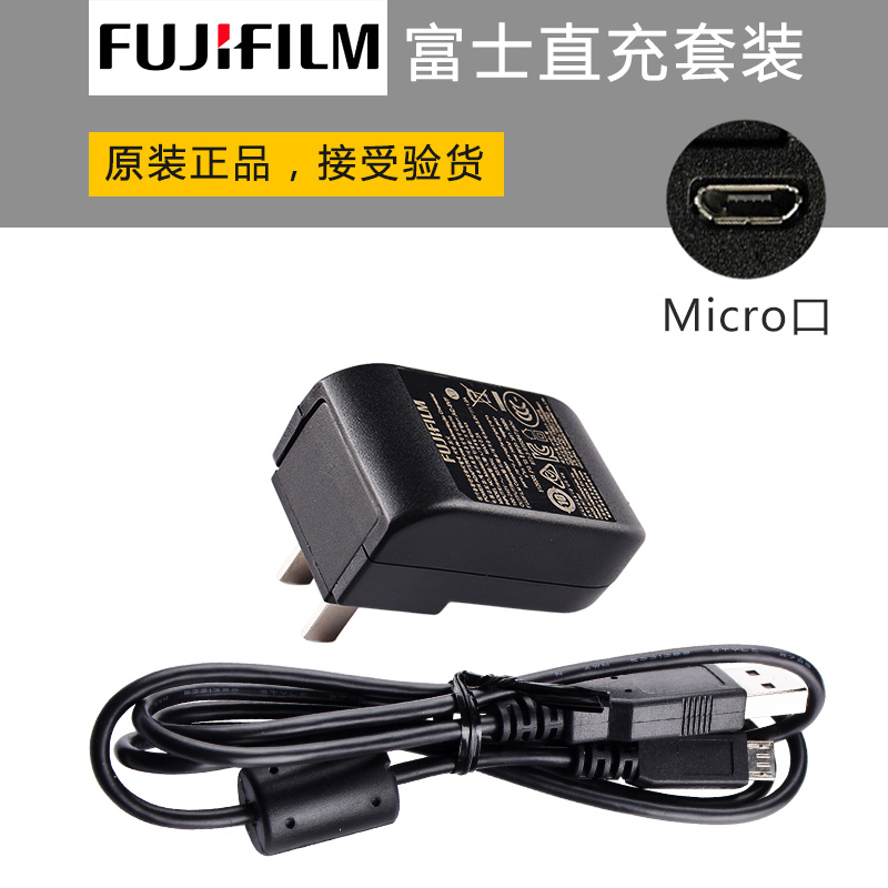 富士X-T2 A10 A3 A5 A20 XP140 X-T100 XQ1 XQ2相机原装USB充电器