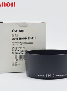 佳能原装 ES-71II 50 1.4 50/1.4 50mm f1.4 USM 58mm 遮光罩