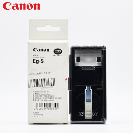 佳能 原装 Eg-S EgS 5D2 5DII 5D Mark II 6D 超精度磨砂 对焦屏
