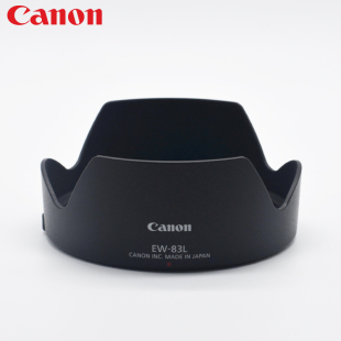 佳能原装 USM 77mm 遮光罩 6D2 83L 遮阳罩 5D3